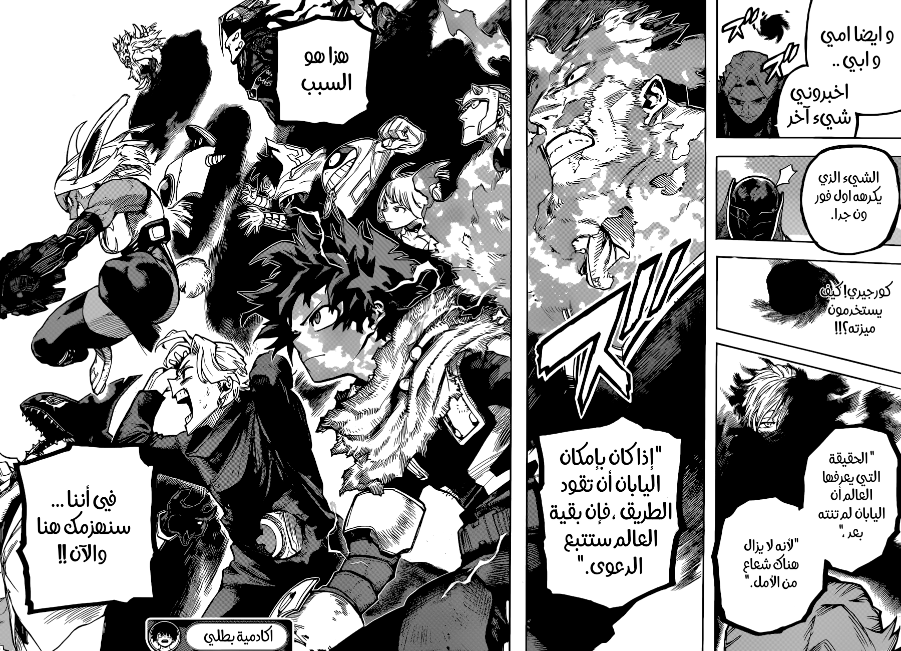 Read Boku no Hero Academia AR Manga Online