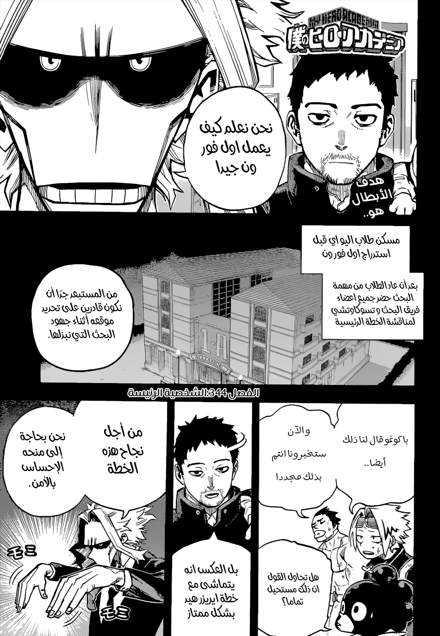 Read Boku no Hero Academia AR Manga Online
