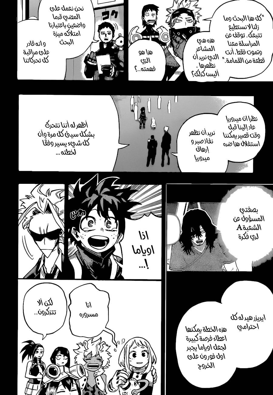 Read Boku no Hero Academia AR Manga Online