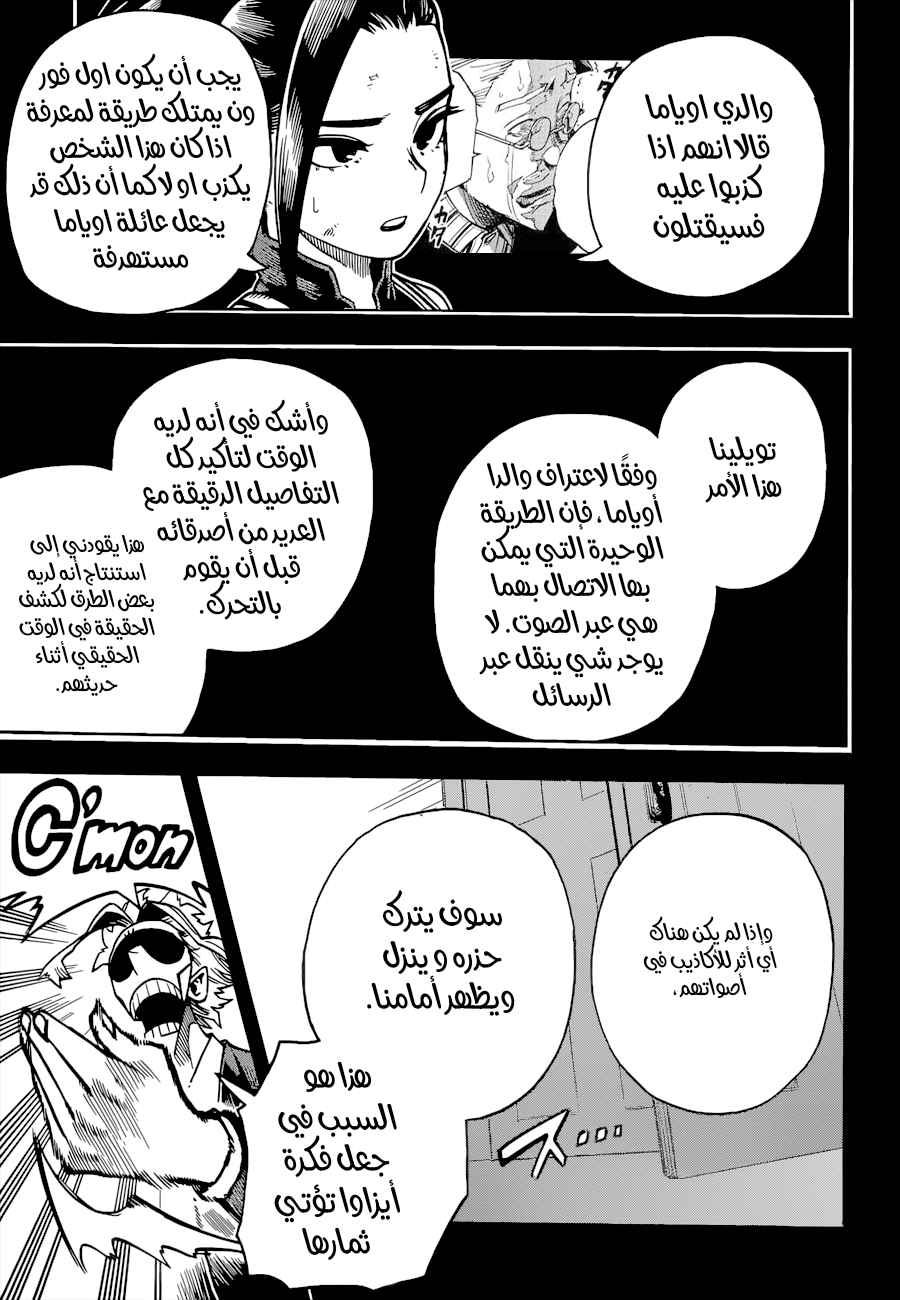 Read Boku no Hero Academia AR Manga Online