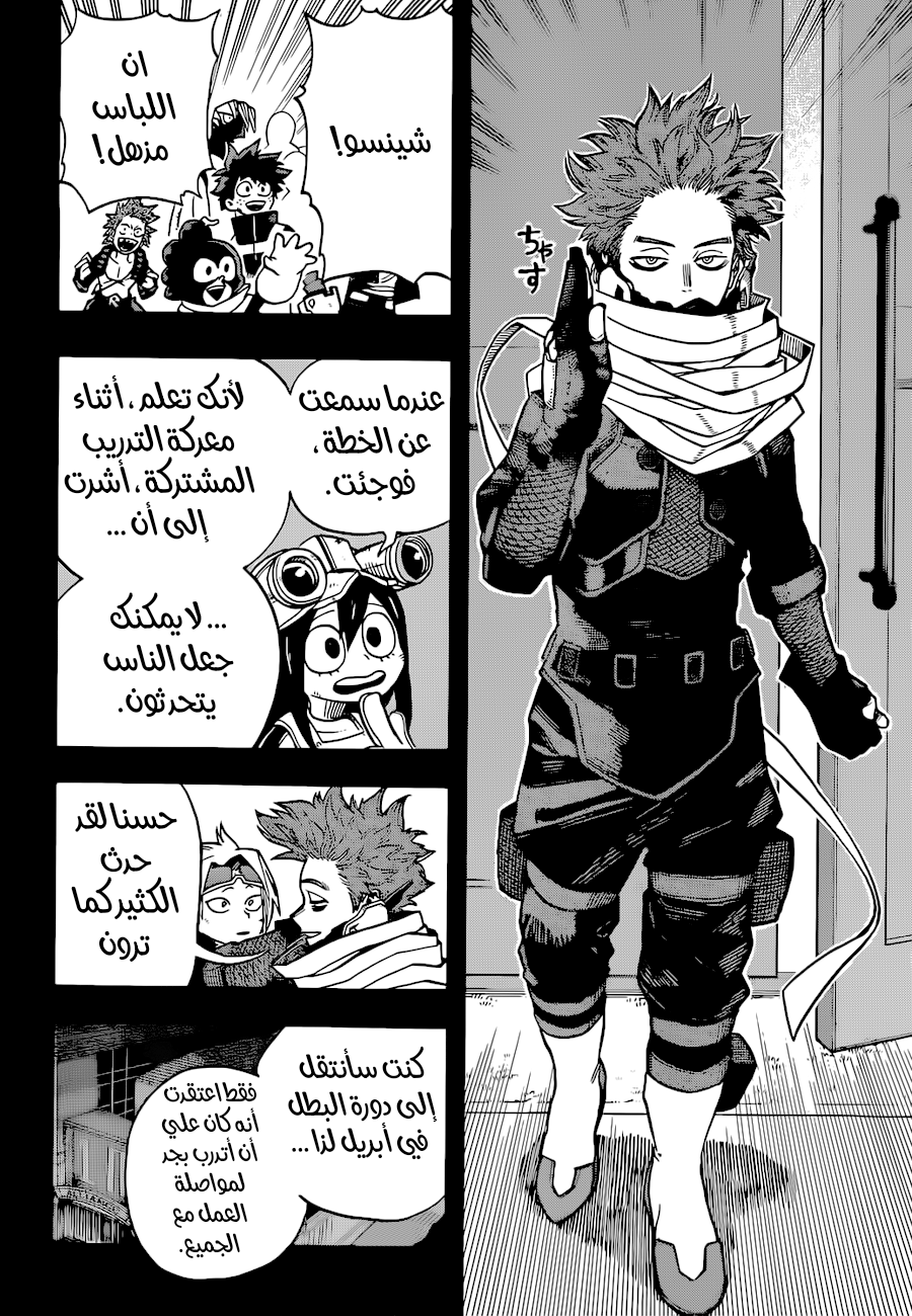 Read Boku no Hero Academia AR Manga Online