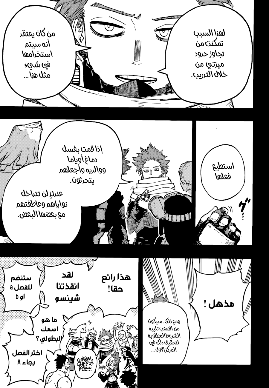 Read Boku no Hero Academia AR Manga Online