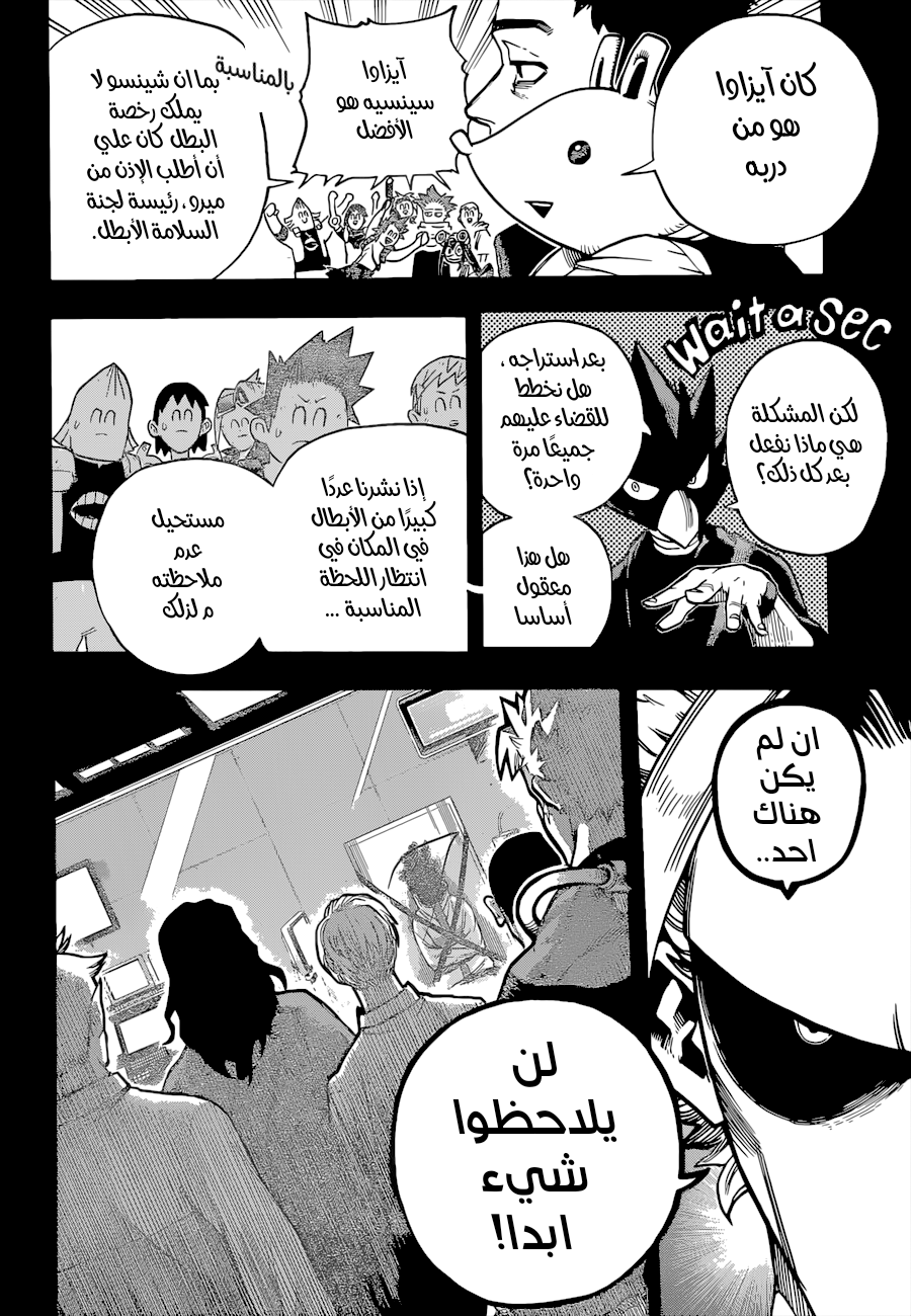 Read Boku no Hero Academia AR Manga Online