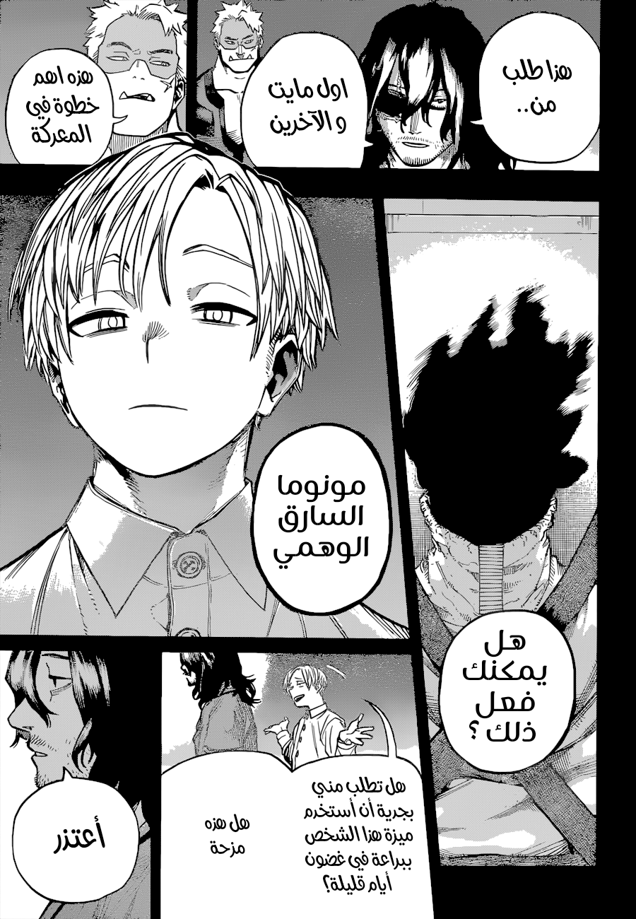 Read Boku no Hero Academia AR Manga Online