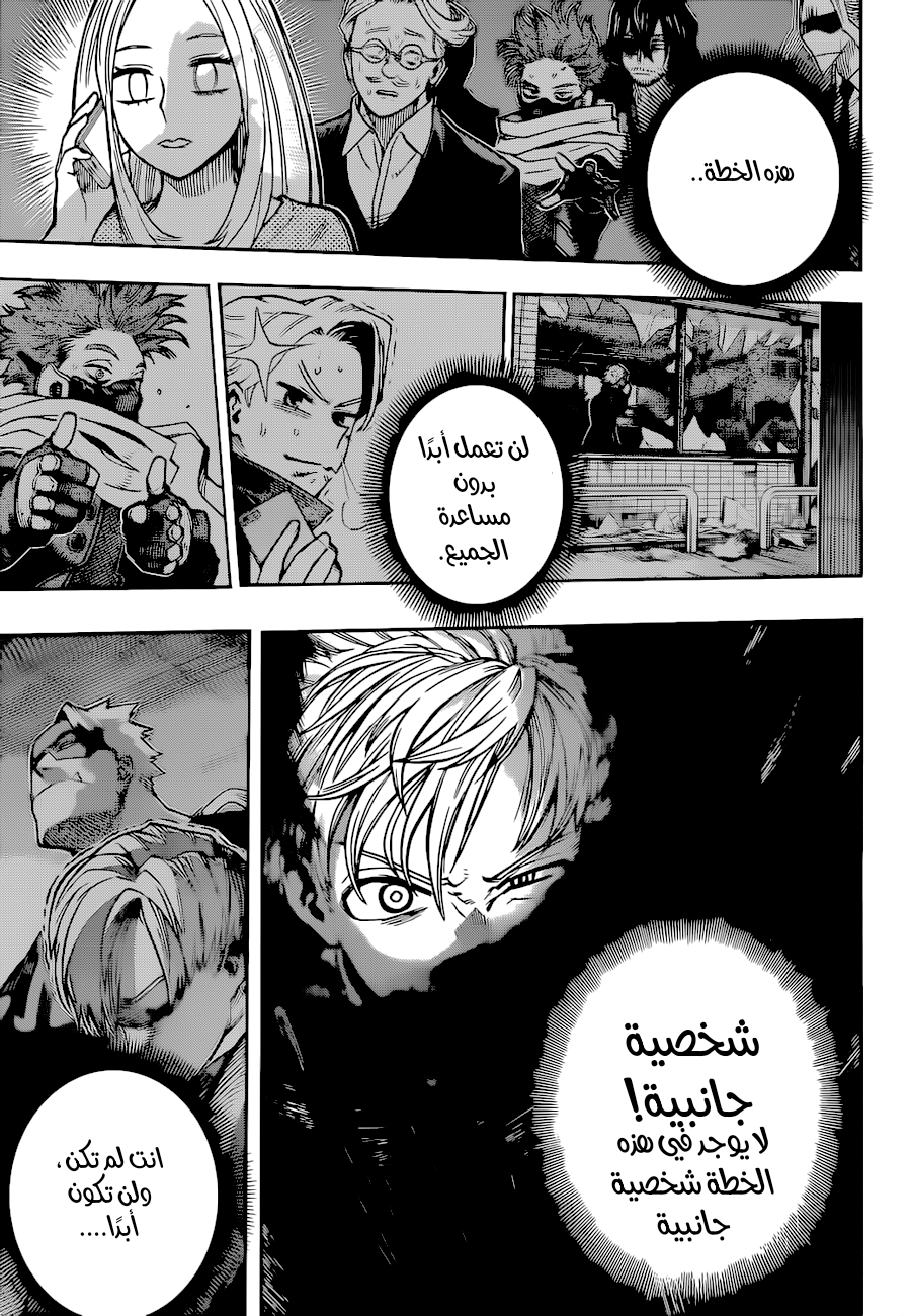 Read Boku no Hero Academia AR Manga Online