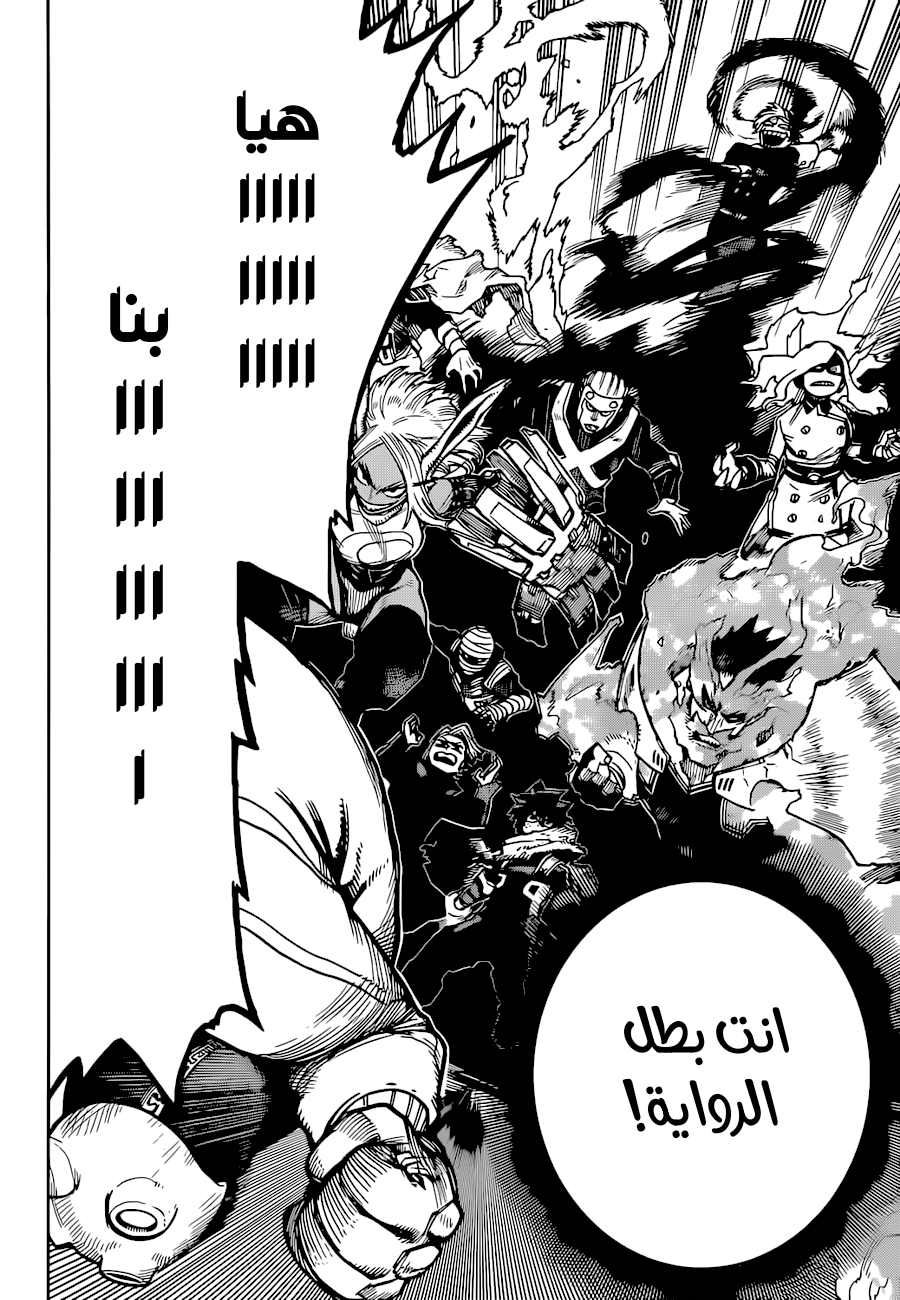 Read Boku no Hero Academia AR Manga Online