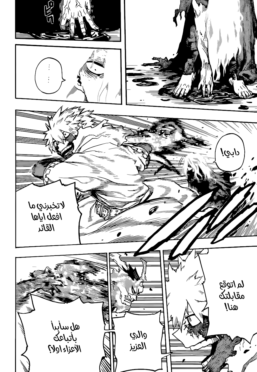 Read Boku no Hero Academia AR Manga Online