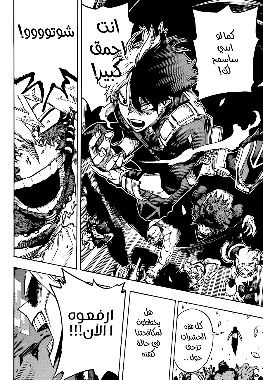 Read Boku no Hero Academia AR Manga Online