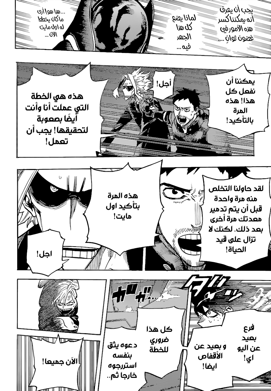 Read Boku no Hero Academia AR Manga Online