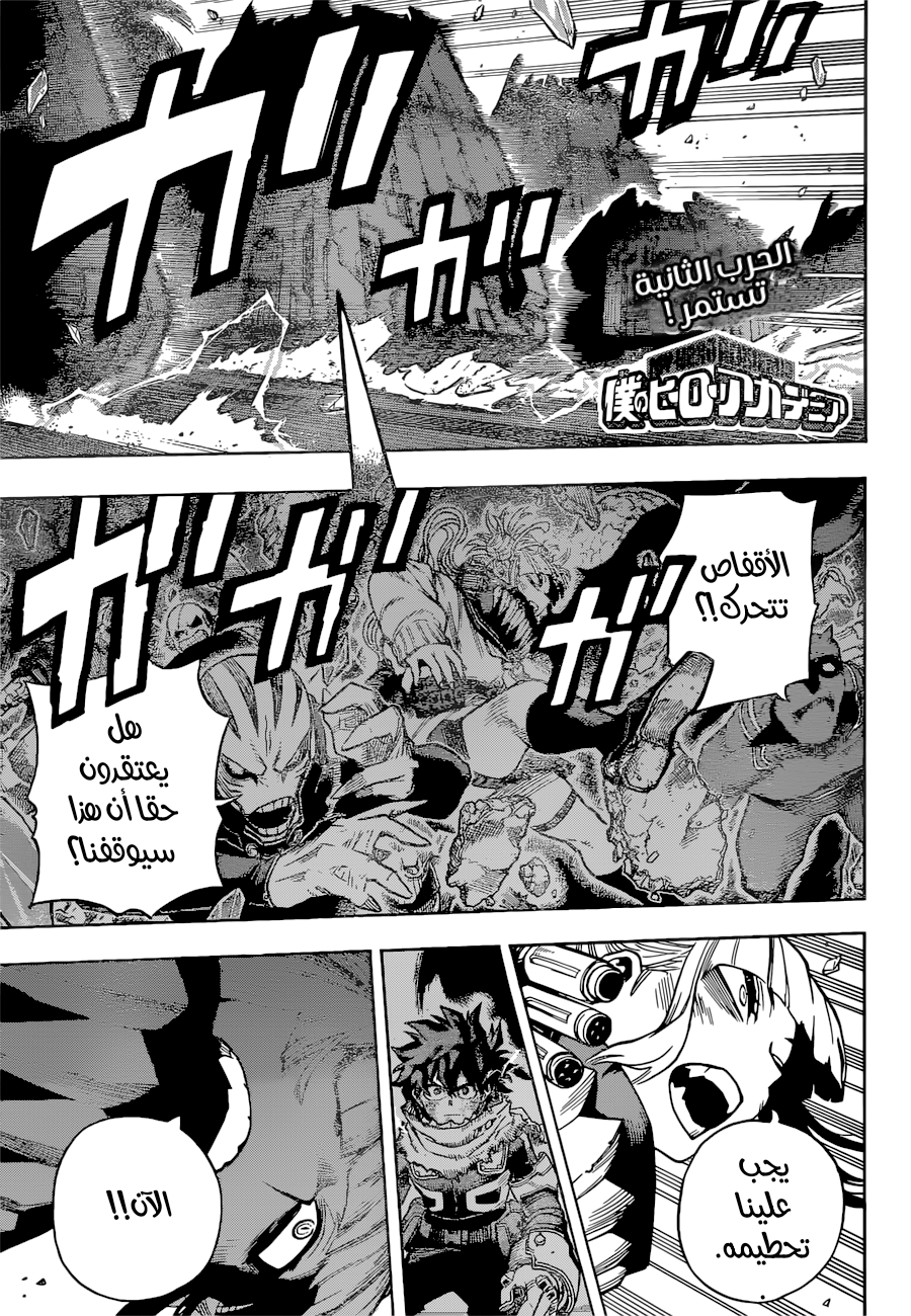 Read Boku no Hero Academia AR Manga Online