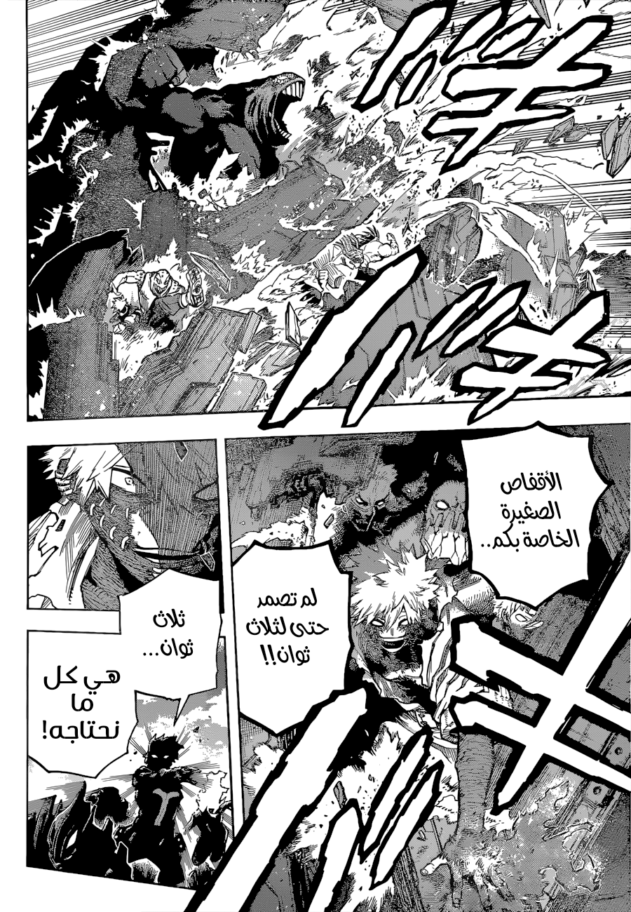 Read Boku no Hero Academia AR Manga Online