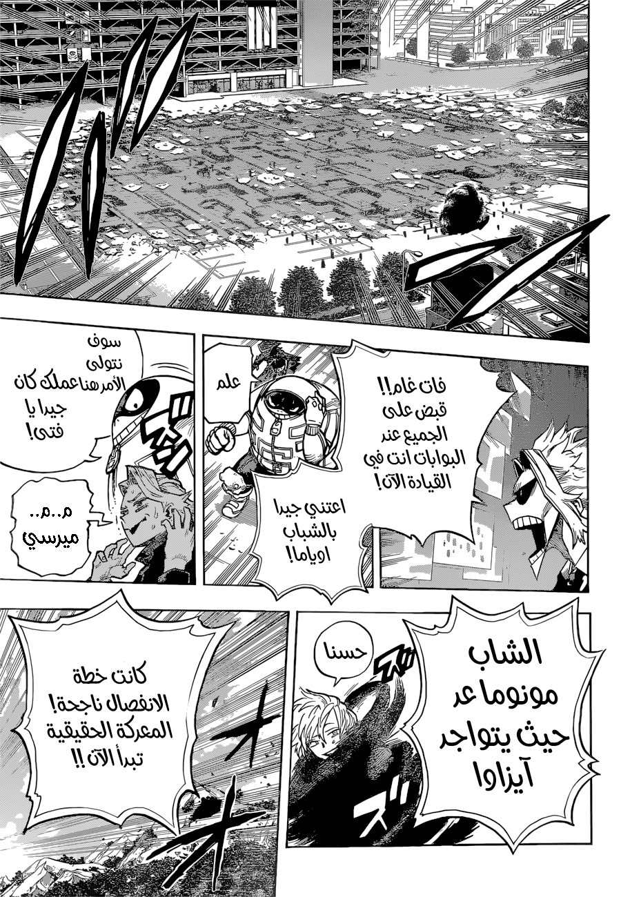 Read Boku no Hero Academia AR Manga Online