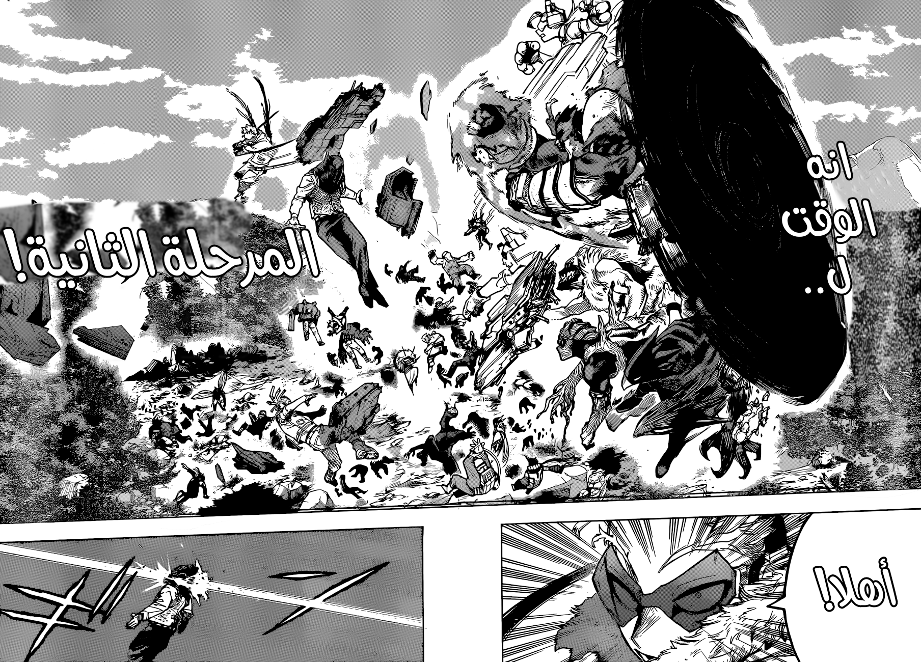 Read Boku no Hero Academia AR Manga Online