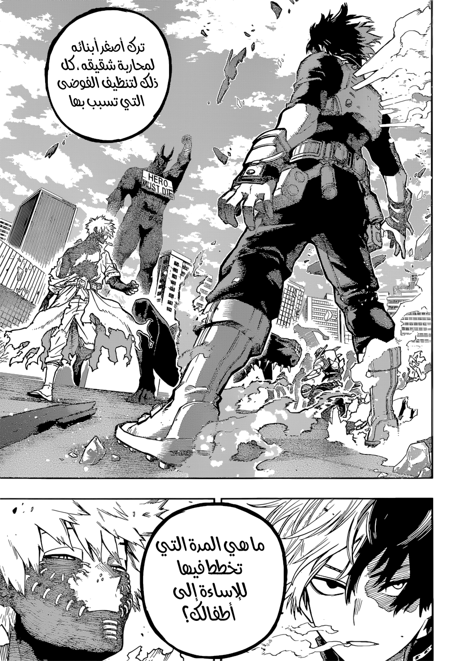 Read Boku no Hero Academia AR Manga Online