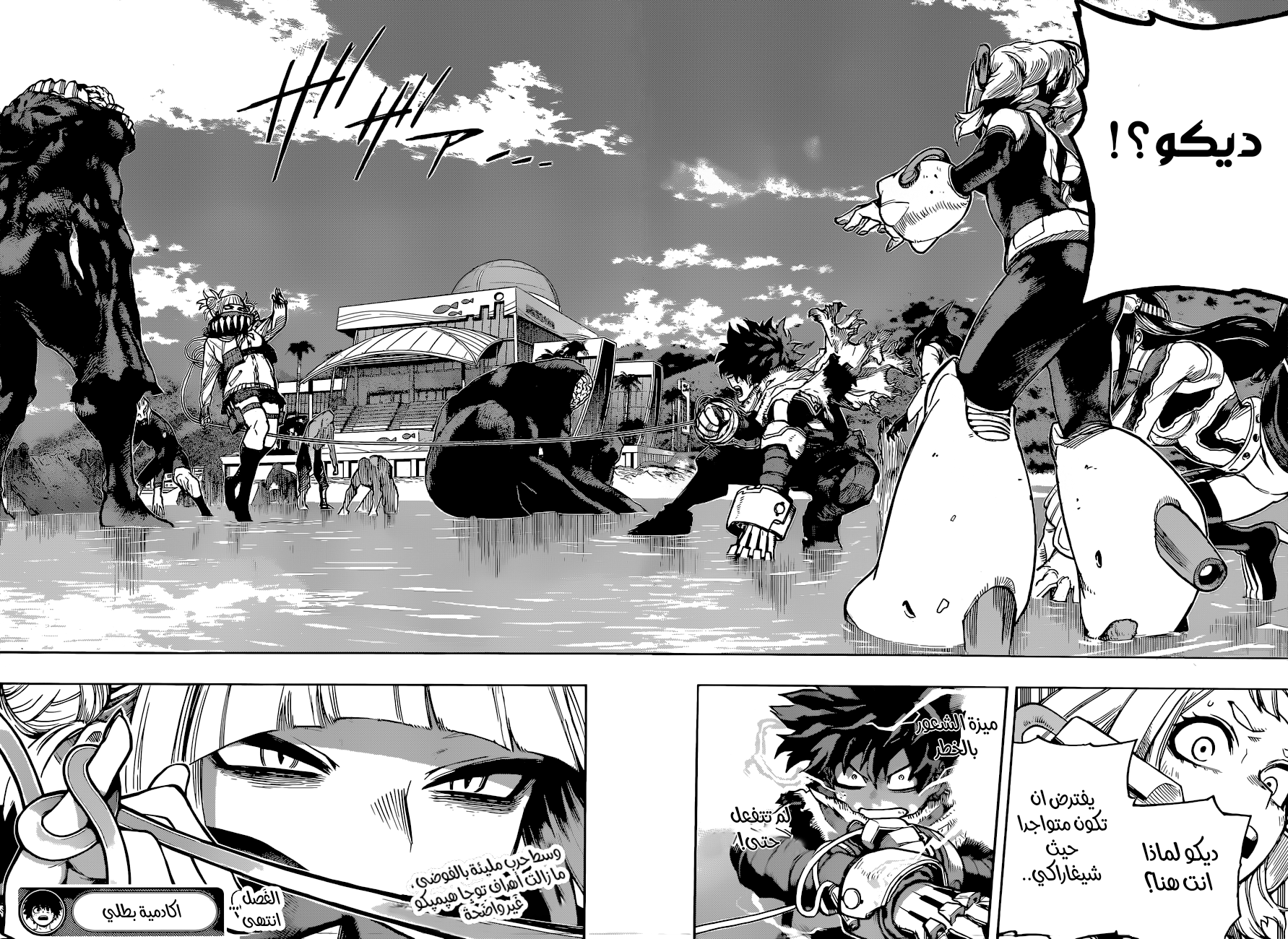 Read Boku no Hero Academia AR Manga Online