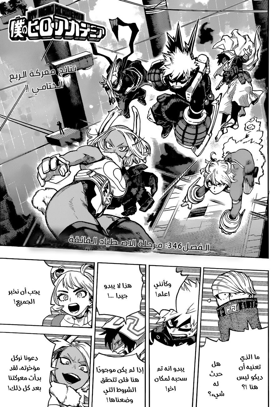 Read Boku no Hero Academia AR Manga Online
