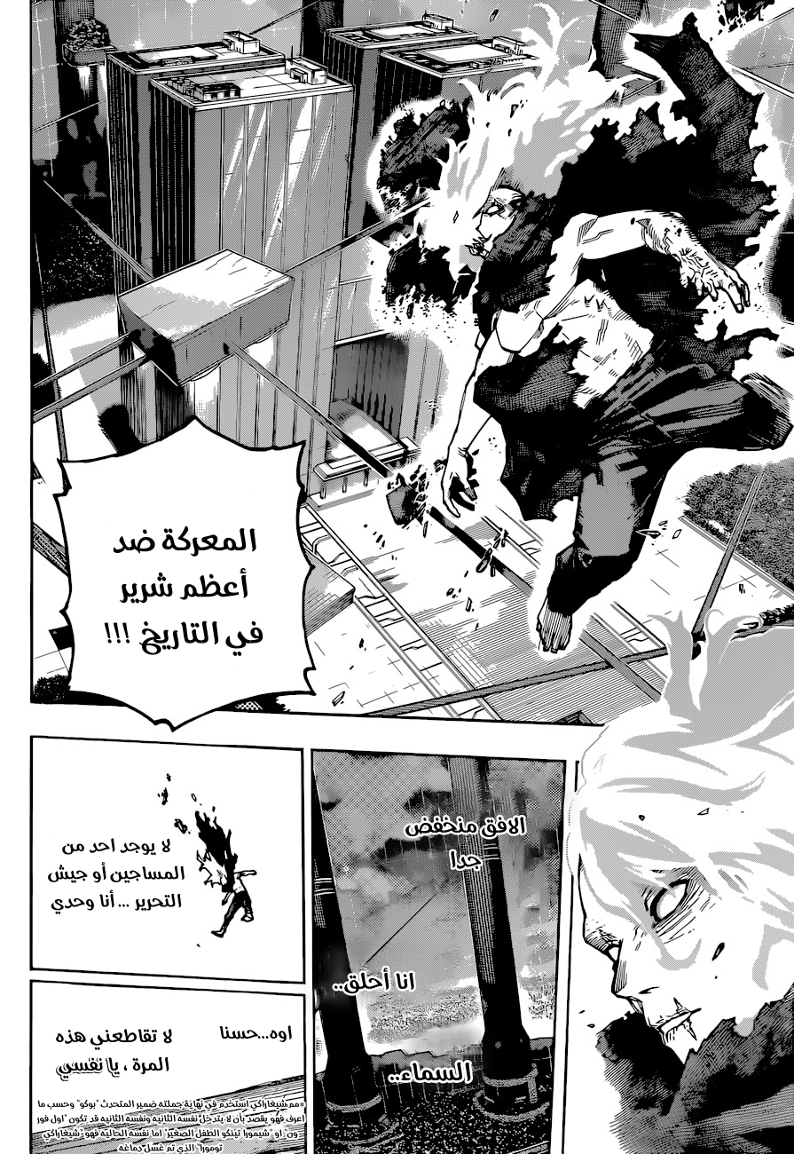 Read Boku no Hero Academia AR Manga Online
