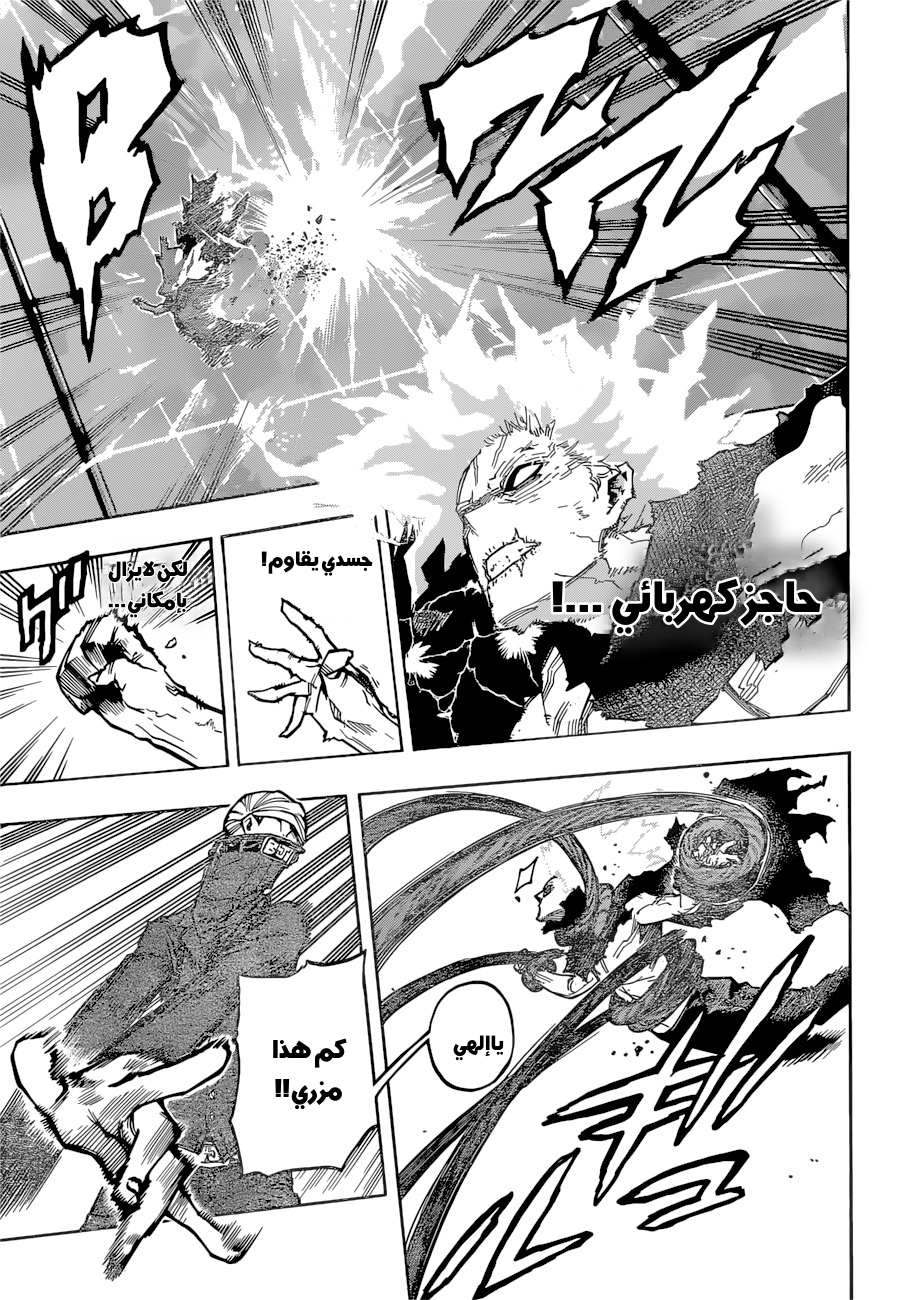 Read Boku no Hero Academia AR Manga Online
