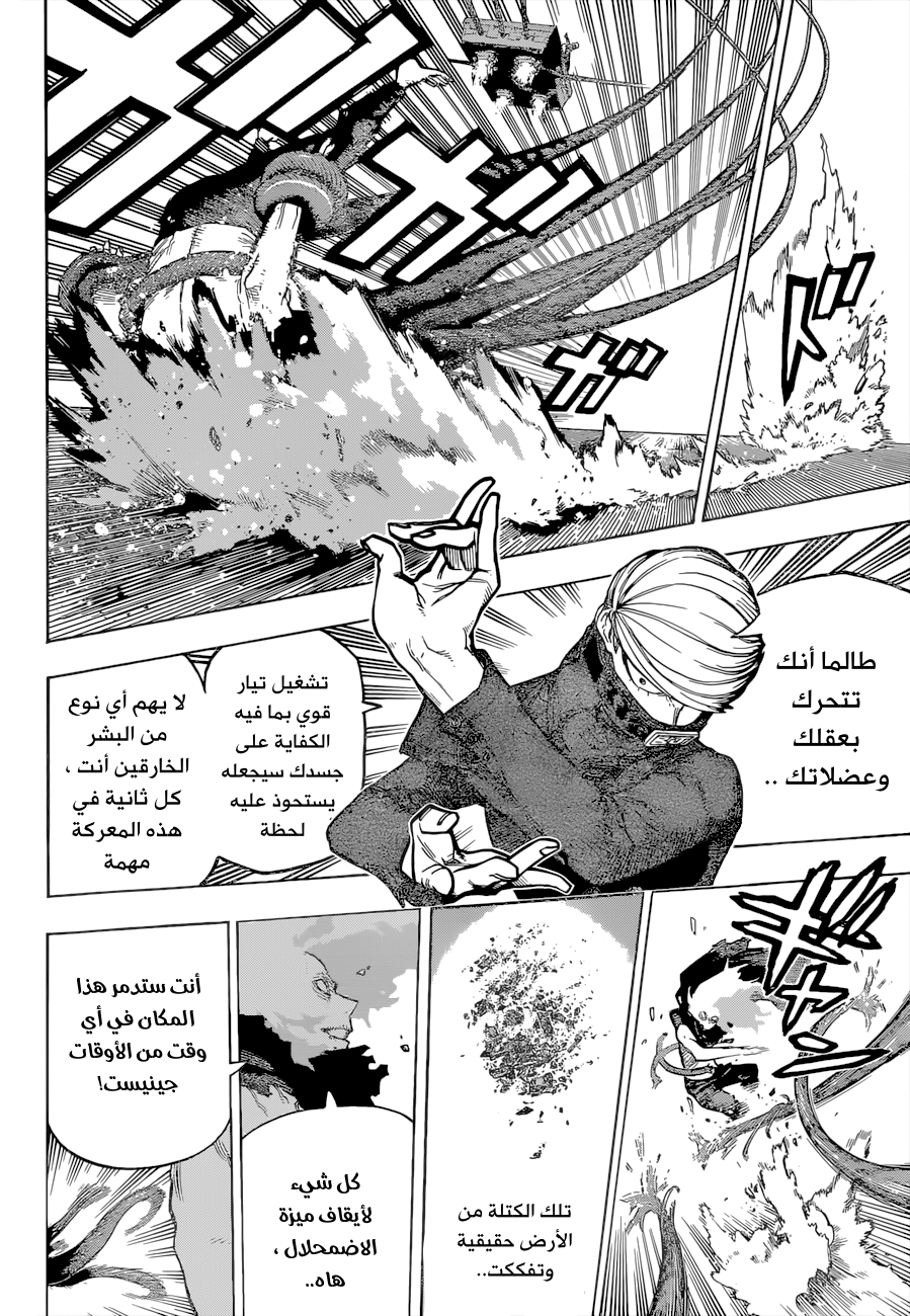 Read Boku no Hero Academia AR Manga Online