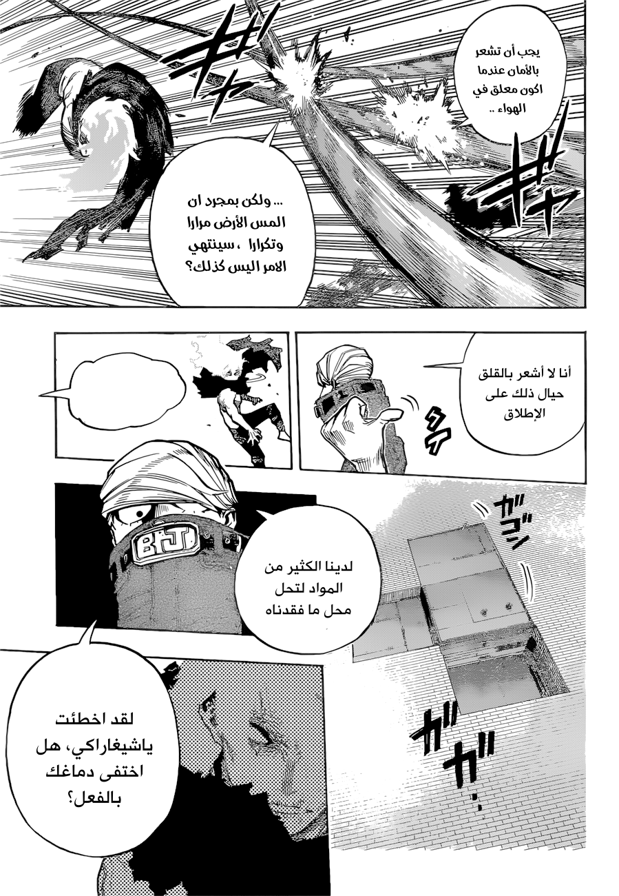 Read Boku no Hero Academia AR Manga Online