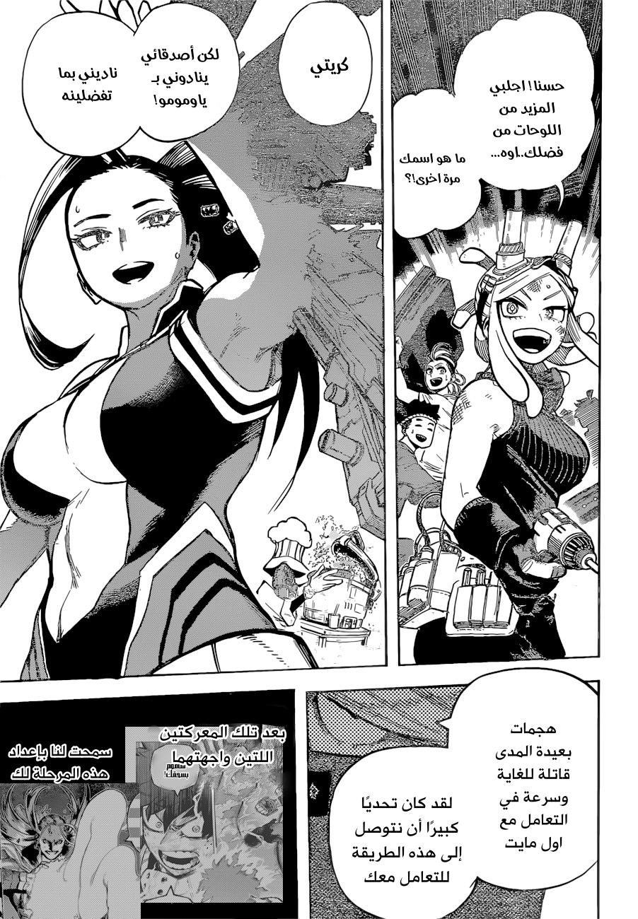 Read Boku no Hero Academia AR Manga Online