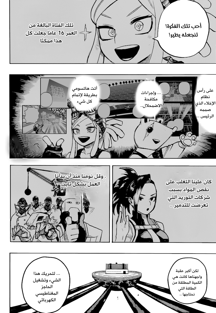 Read Boku no Hero Academia AR Manga Online