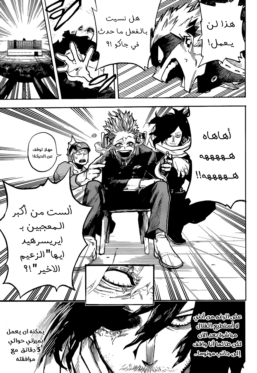 Read Boku no Hero Academia AR Manga Online