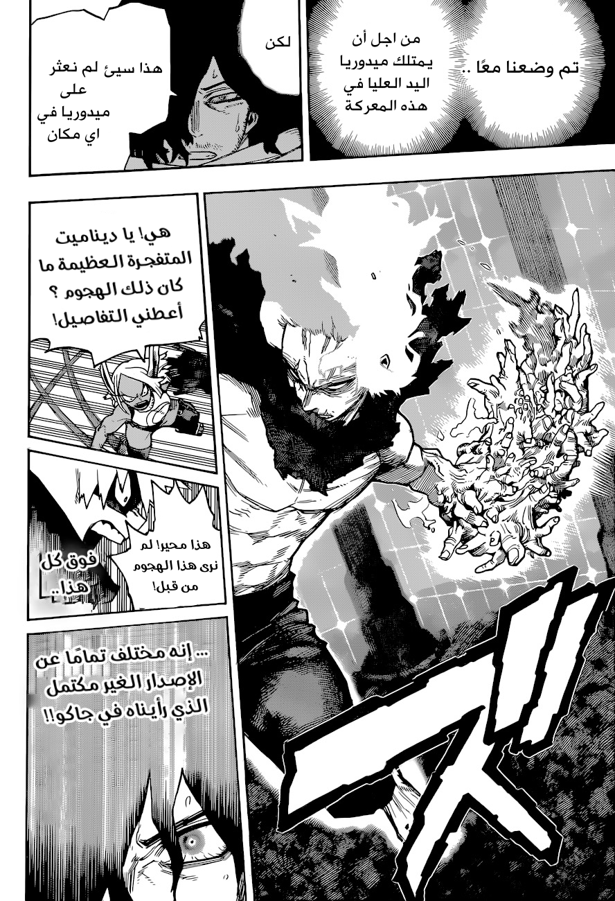 Read Boku no Hero Academia AR Manga Online