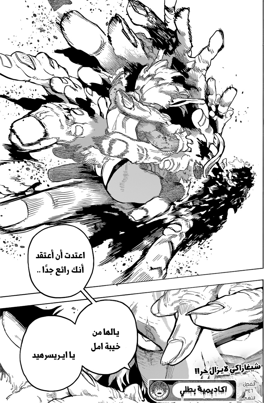 Read Boku no Hero Academia AR Manga Online