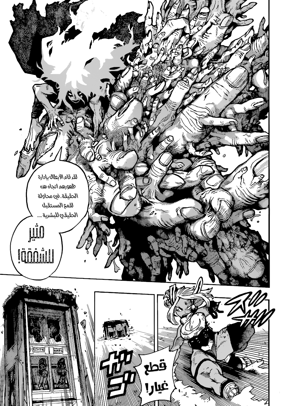 Read Boku no Hero Academia AR Manga Online