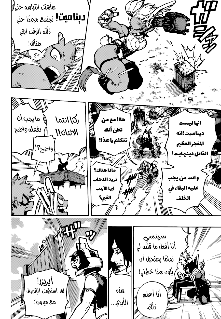 Read Boku no Hero Academia AR Manga Online