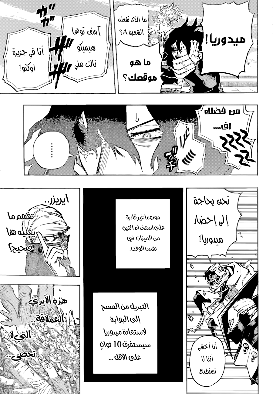 Read Boku no Hero Academia AR Manga Online