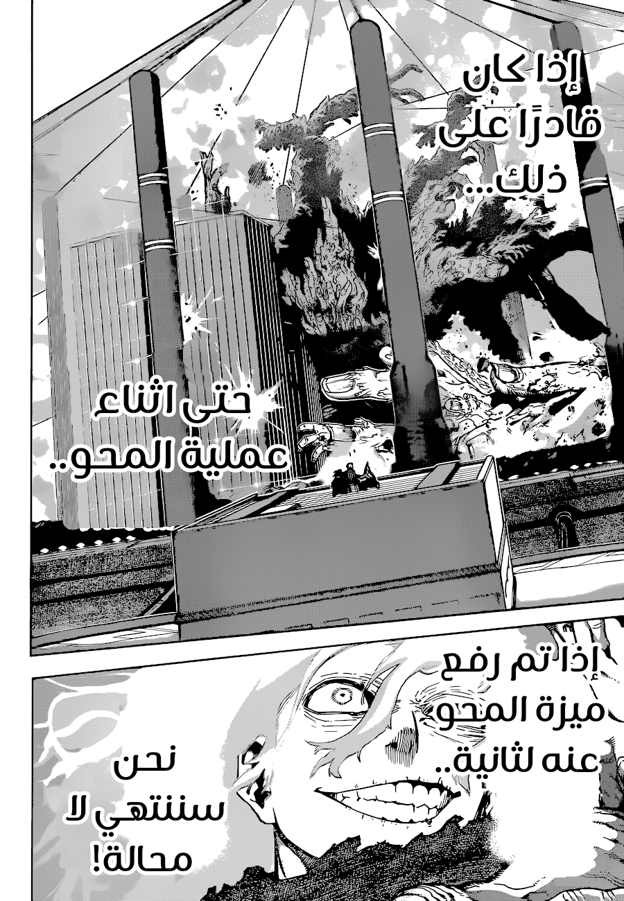 Read Boku no Hero Academia AR Manga Online