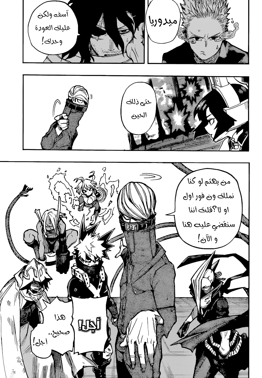 Read Boku no Hero Academia AR Manga Online