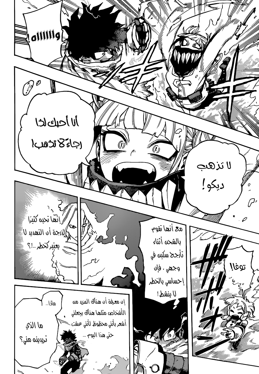 Read Boku no Hero Academia AR Manga Online
