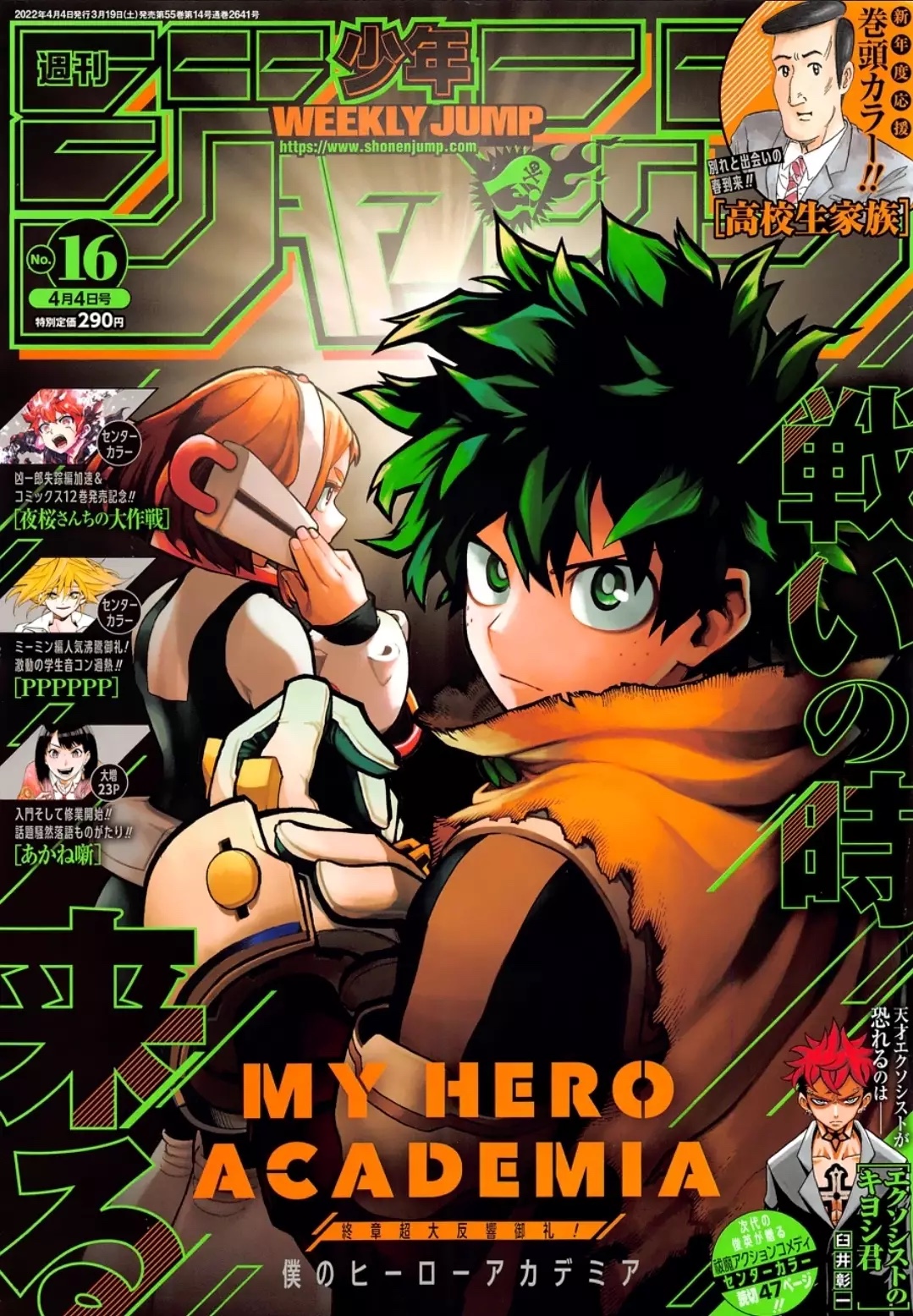 Read Boku no Hero Academia AR Manga Online