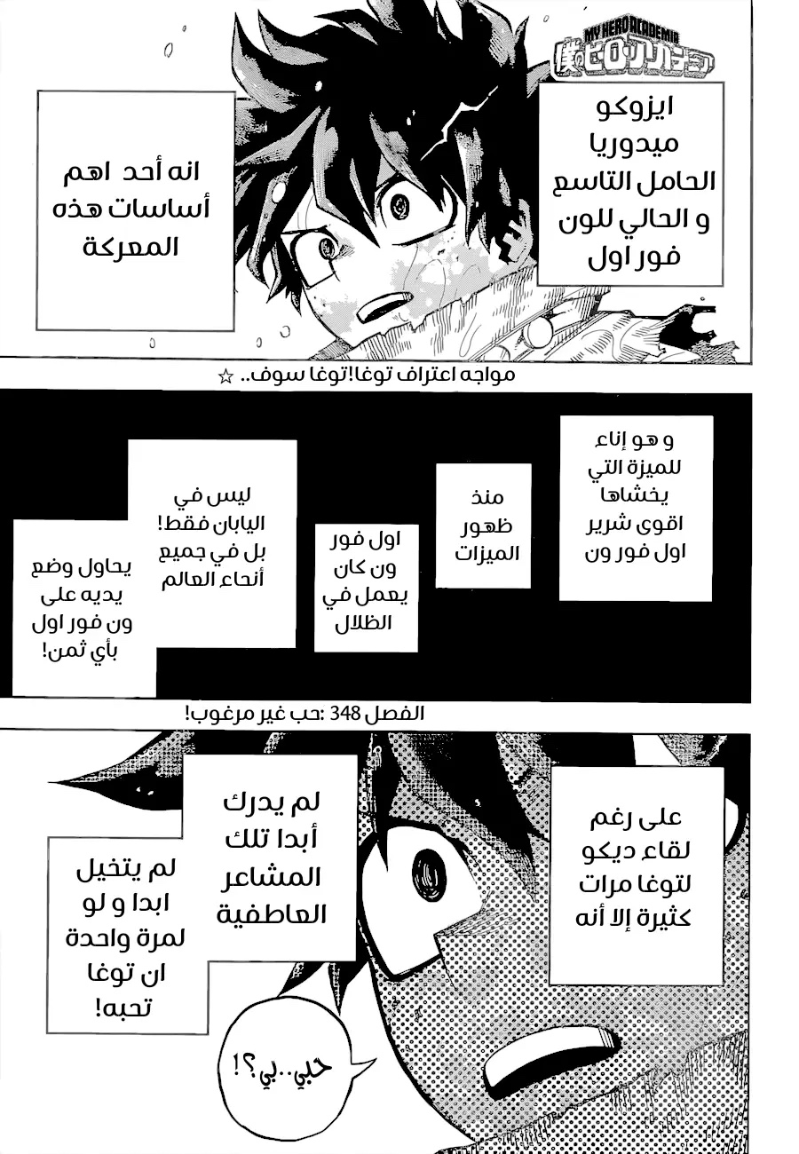 Read Boku no Hero Academia AR Manga Online