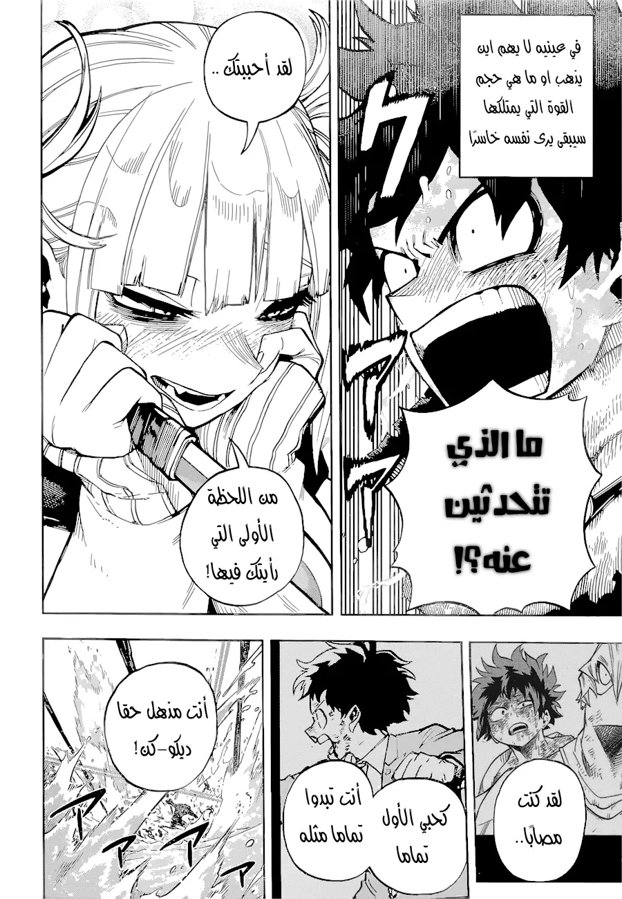 Read Boku no Hero Academia AR Manga Online