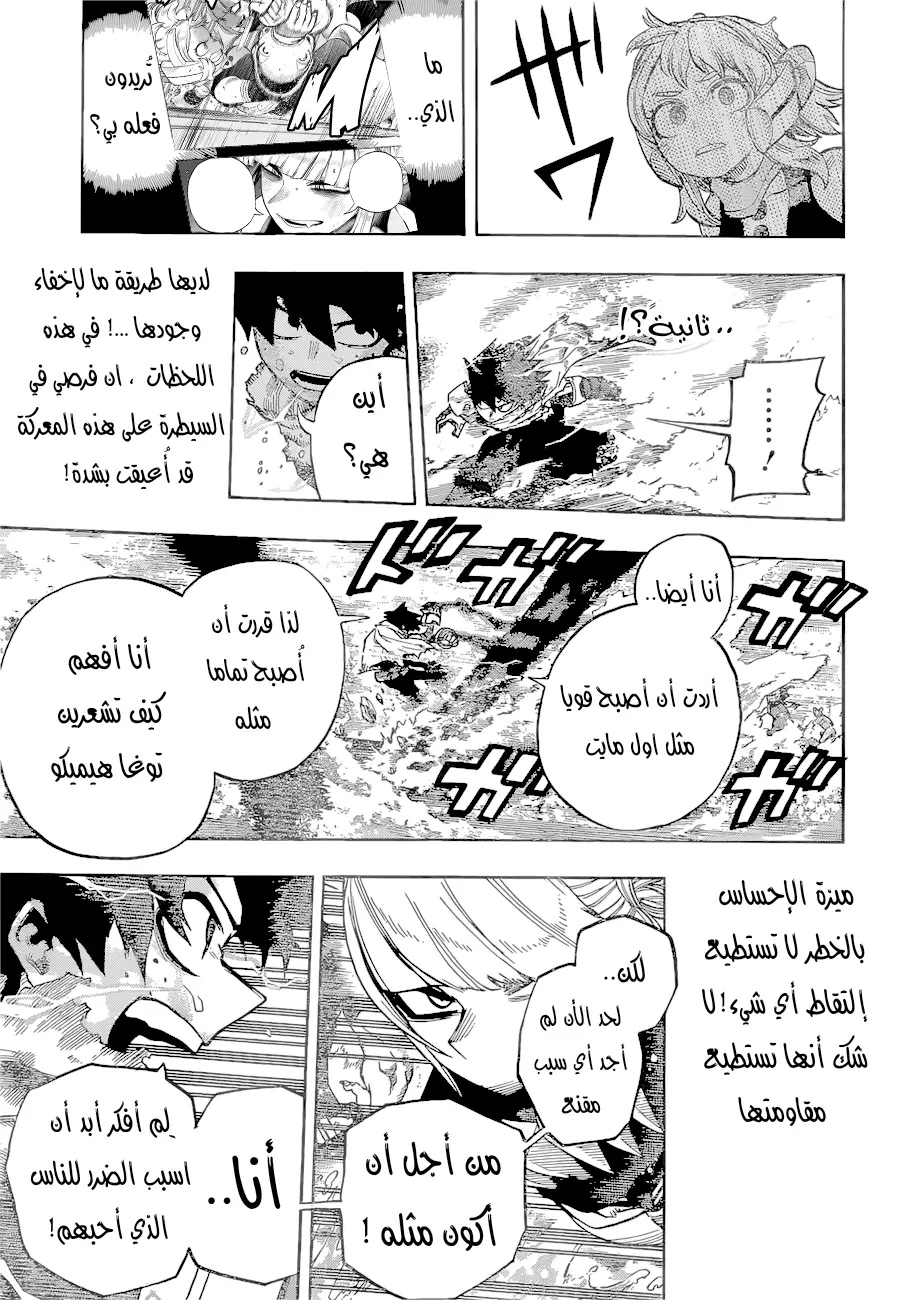Read Boku no Hero Academia AR Manga Online