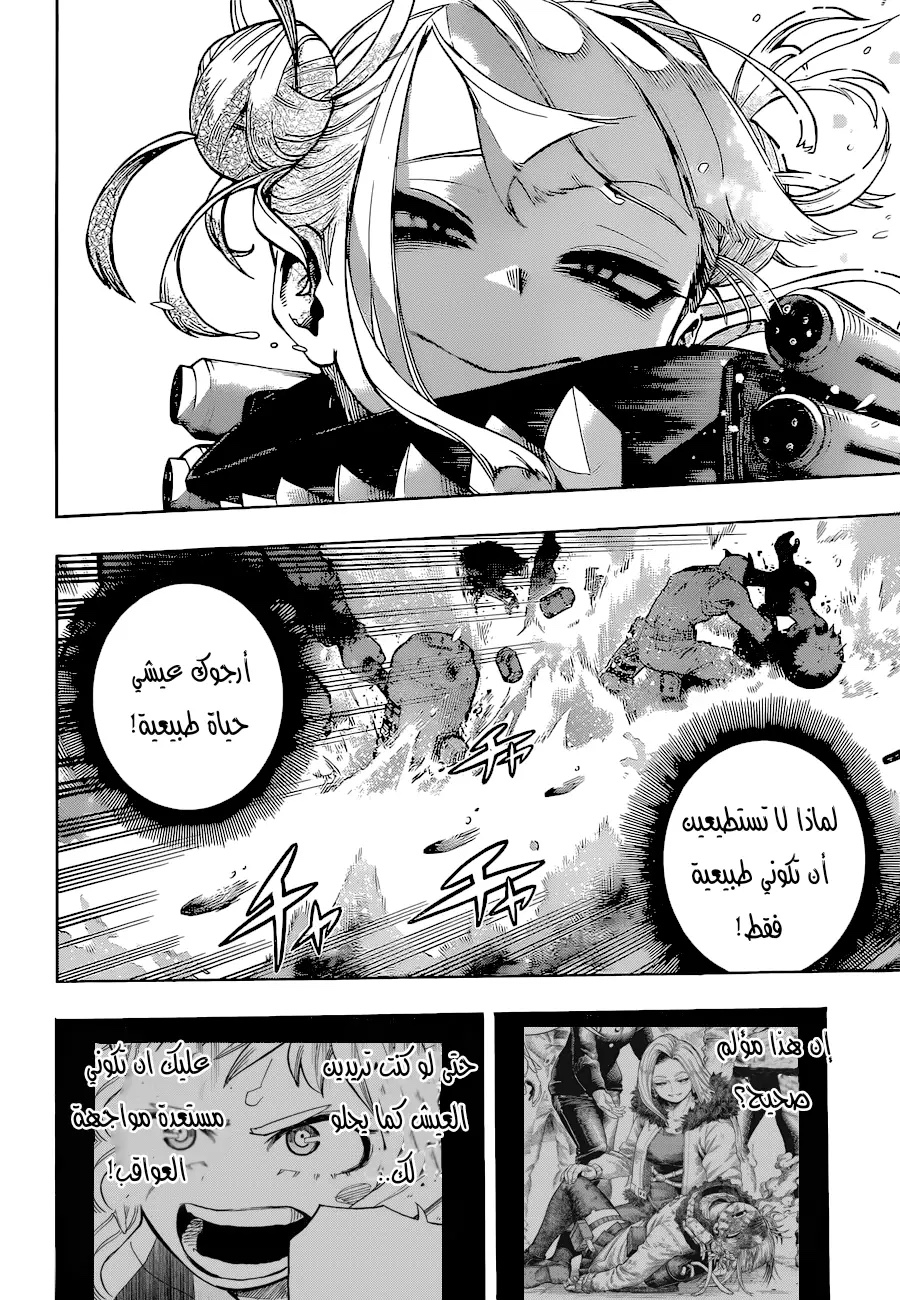 Read Boku no Hero Academia AR Manga Online