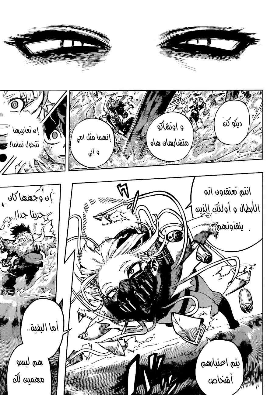 Read Boku no Hero Academia AR Manga Online