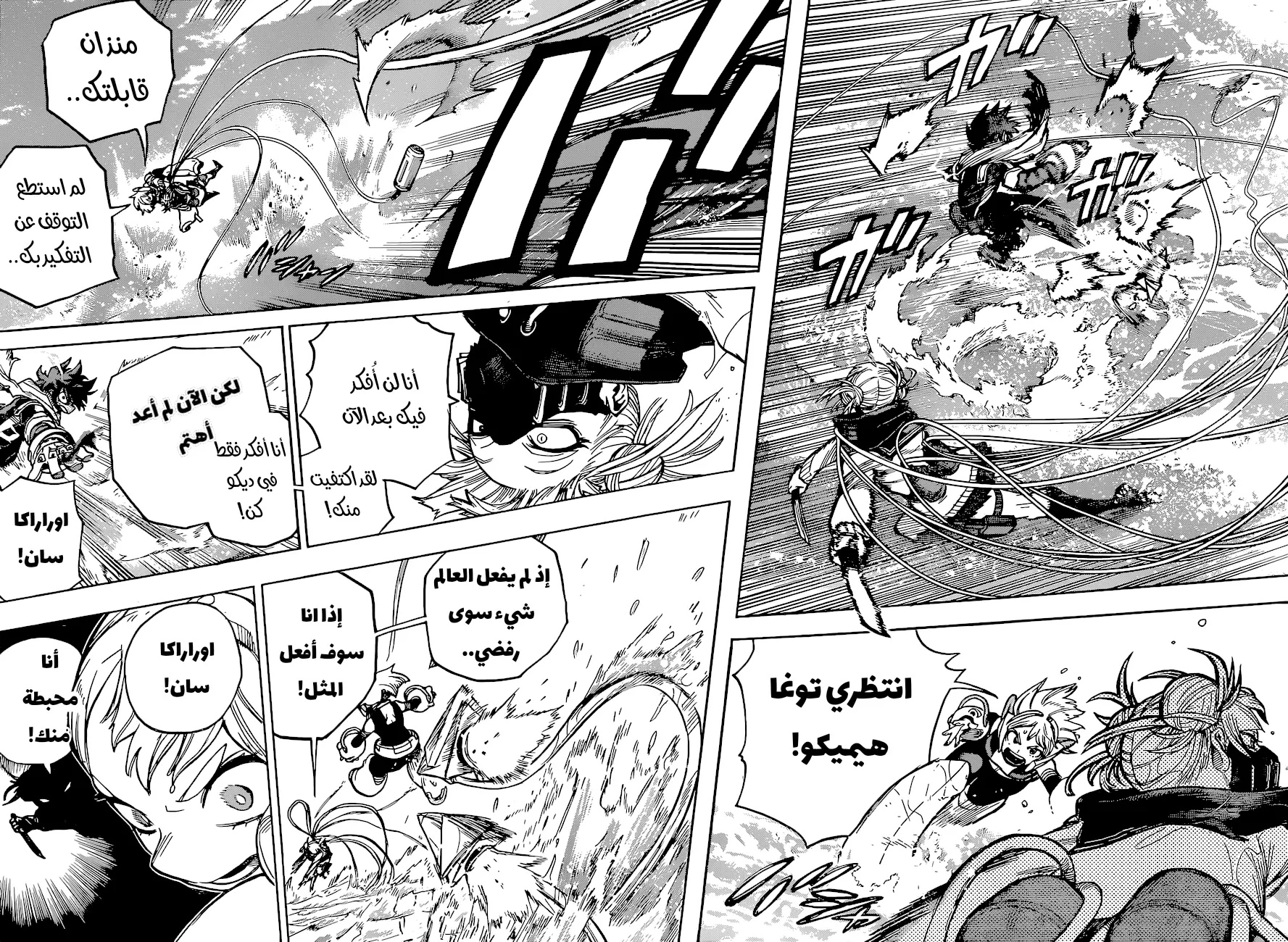 Read Boku no Hero Academia AR Manga Online
