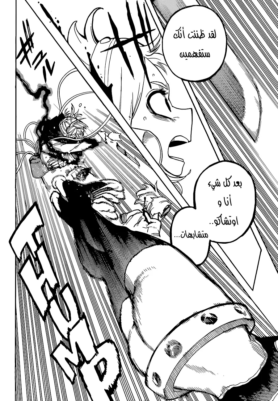 Read Boku no Hero Academia AR Manga Online