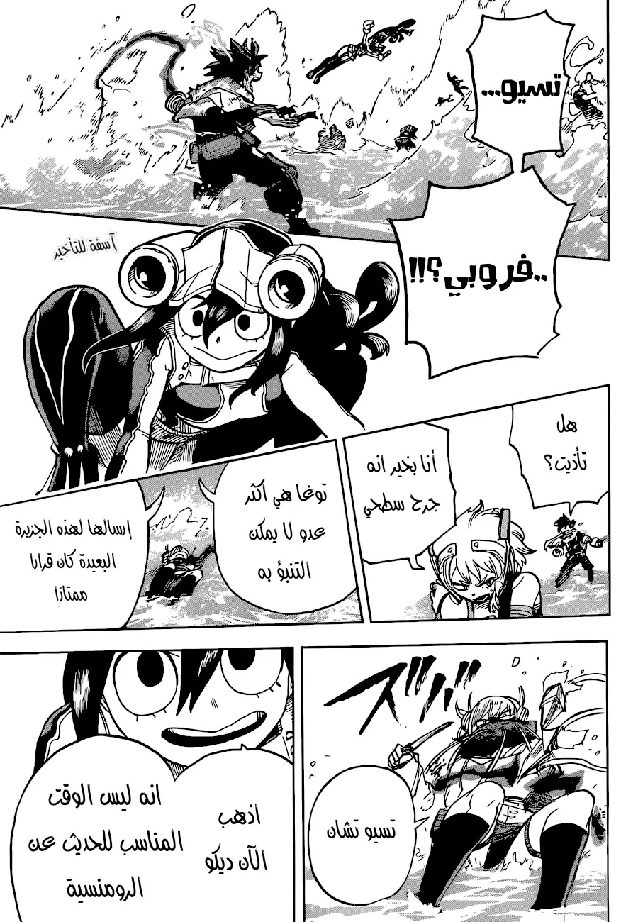 Read Boku no Hero Academia AR Manga Online