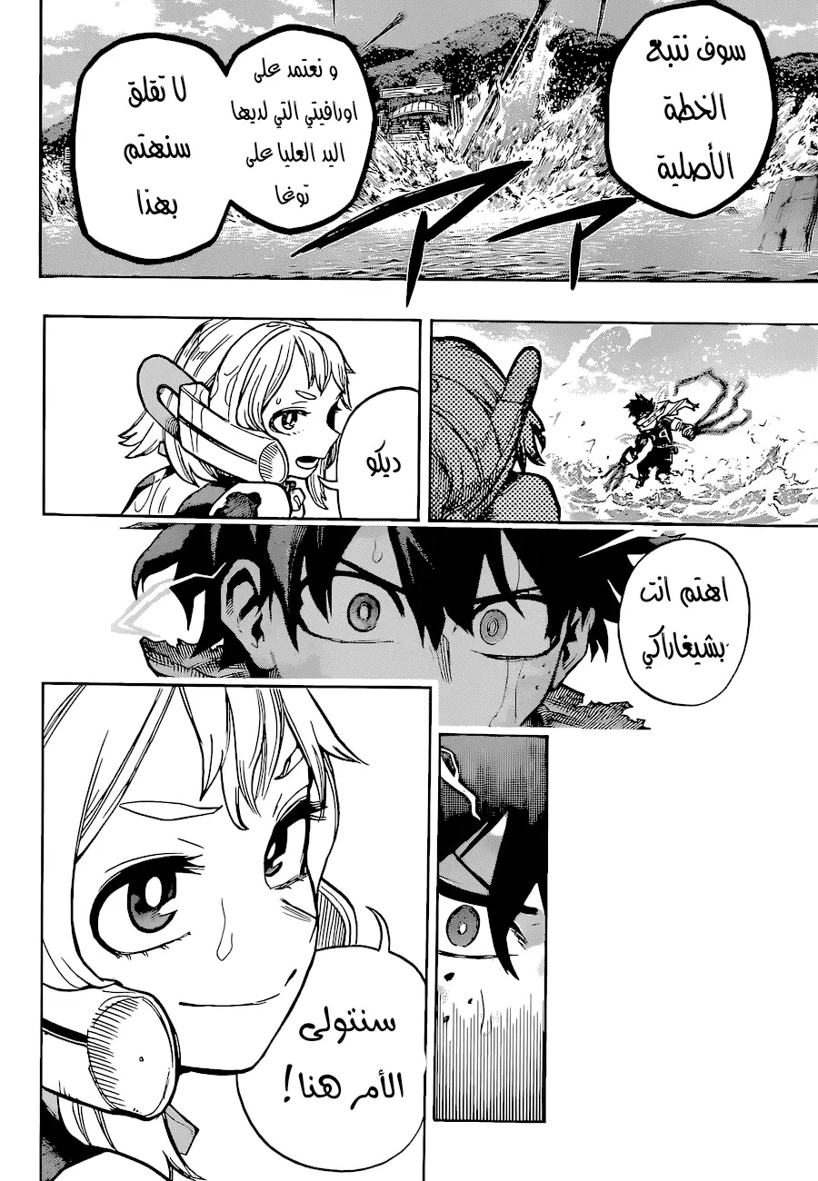 Read Boku no Hero Academia AR Manga Online