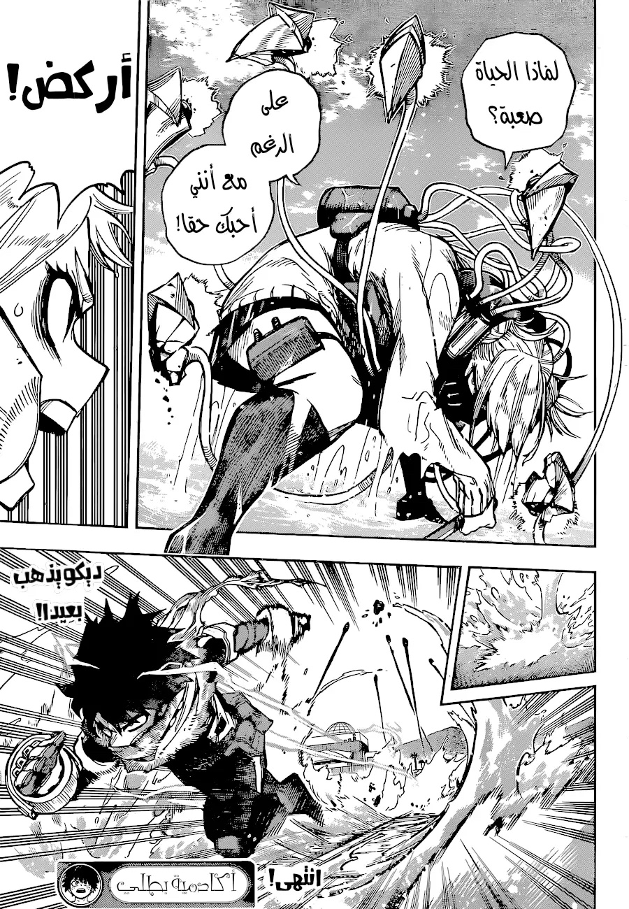 Read Boku no Hero Academia AR Manga Online