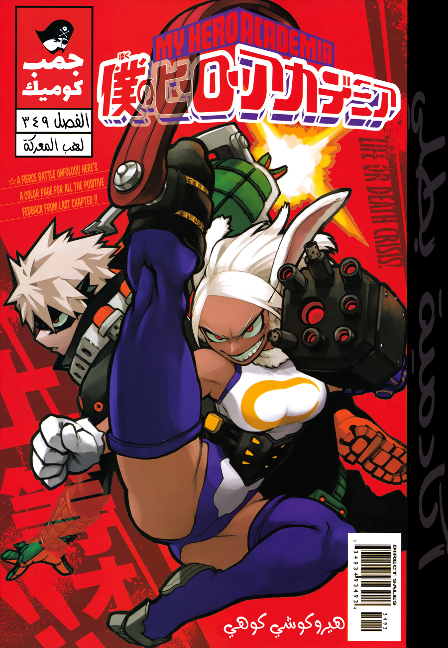 Read Boku no Hero Academia AR Manga Online