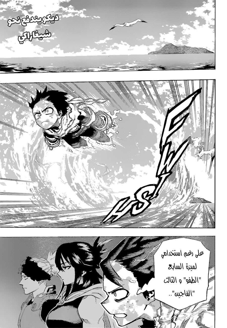 Read Boku no Hero Academia AR Manga Online