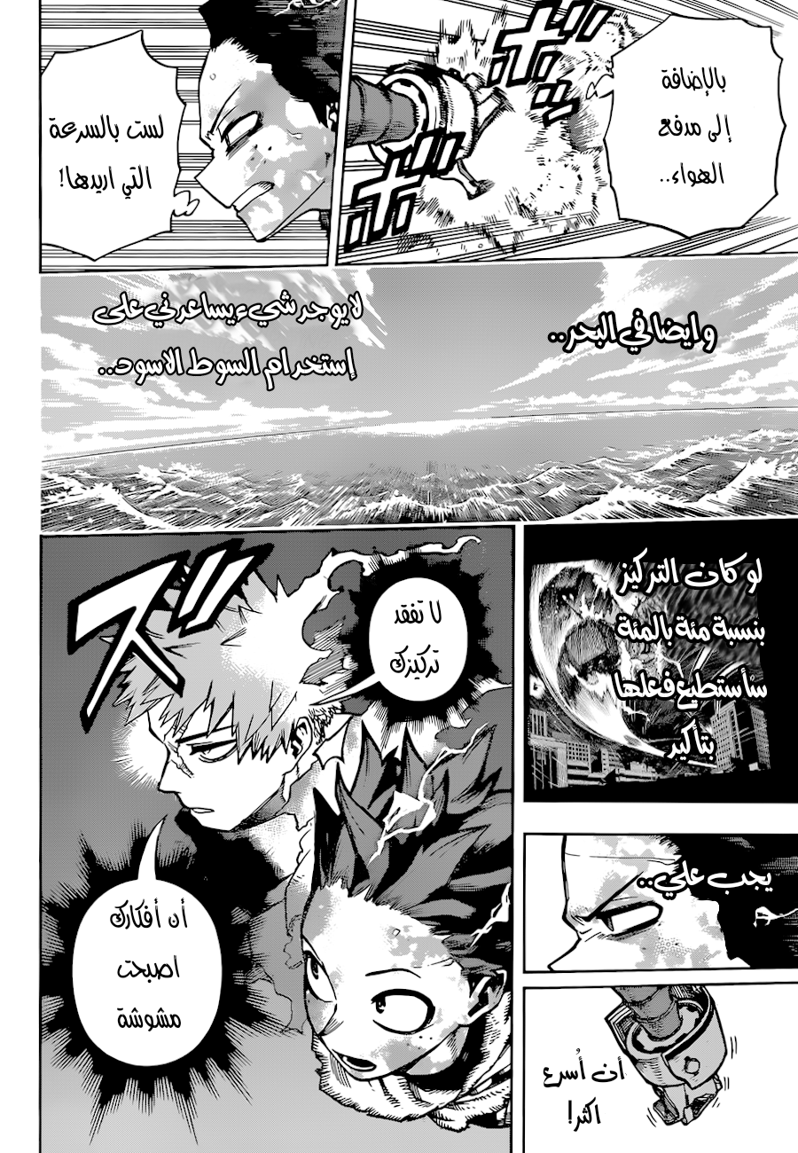 Read Boku no Hero Academia AR Manga Online