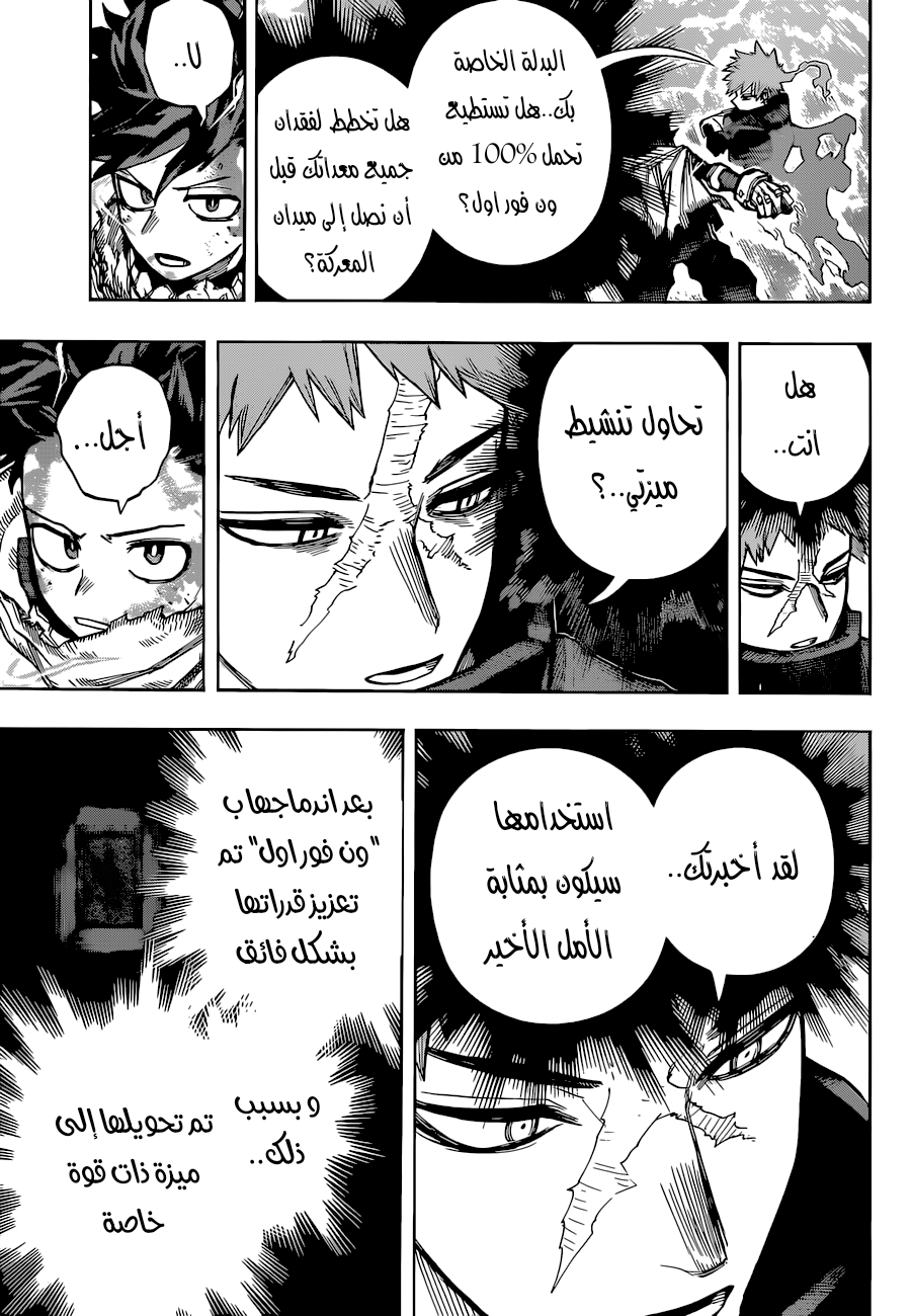 Read Boku no Hero Academia AR Manga Online